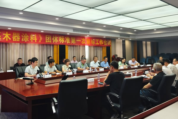 华轩涂料参与制定国家环保涂料标准