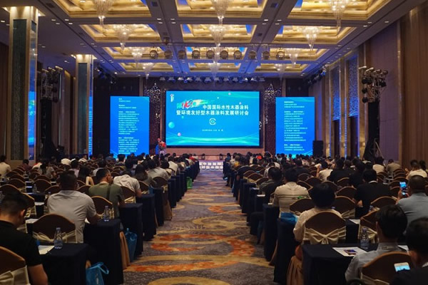 华轩涂料举办环保涂料技术研讨会